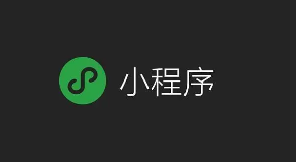 必备的微信小程序开发工具推荐 必备的微信小程序开发工具推荐