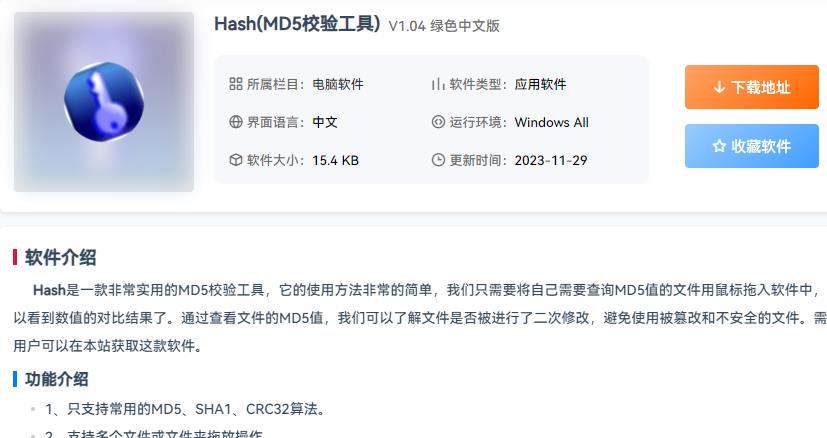 MD5校验工具怎么用？如何批量校验MD5值？