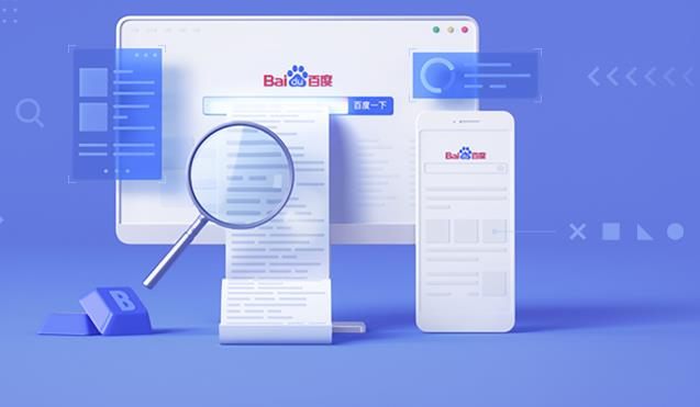 百度站长工具使用指南