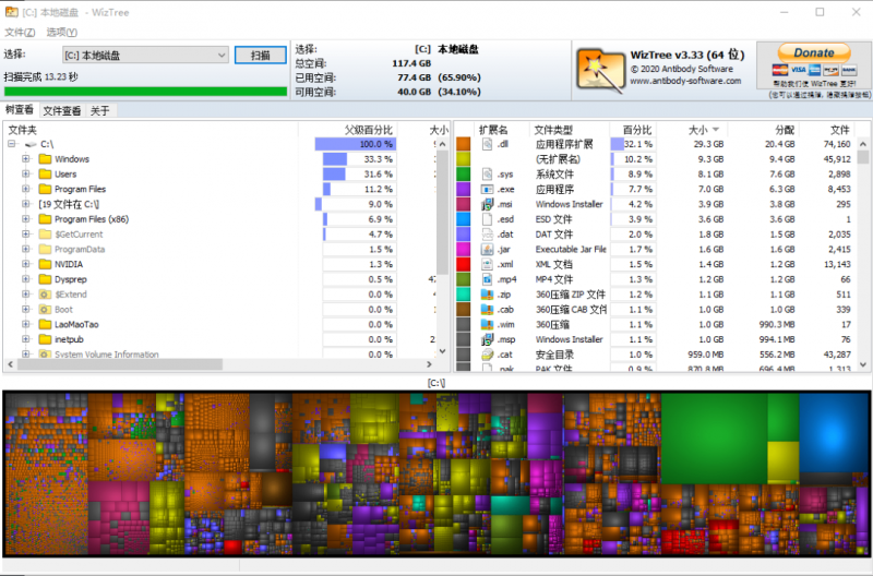 磁盘清理工具(WizTree)：轻松给系统盘瘦身！