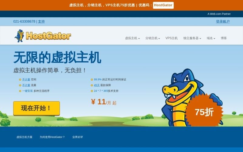 HostGator HostGator