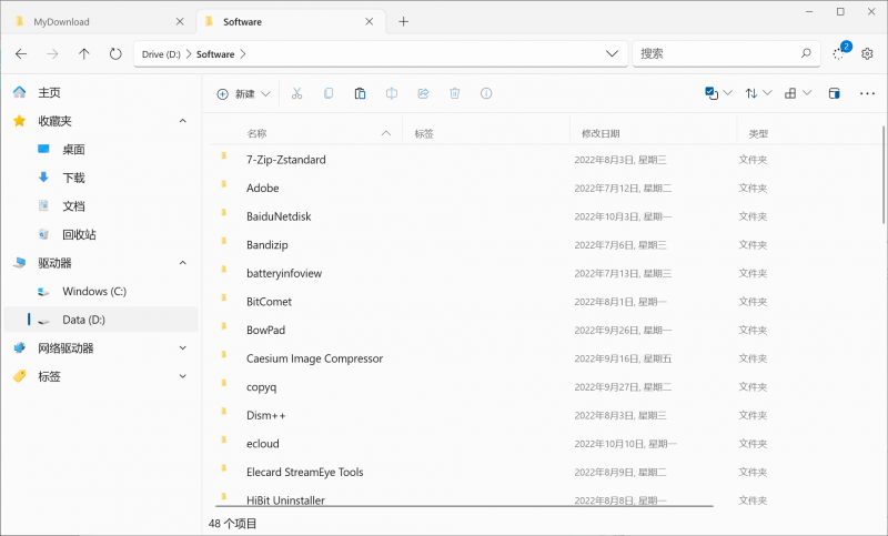 Files(开源的Windows资源管理器)