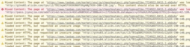 解决https网页加载http资源报错问题
