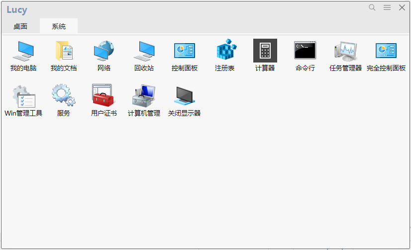 Lucy(快速启动工具) Lucy(快速启动工具)