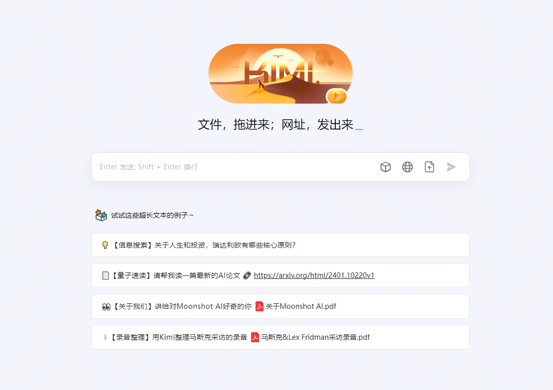 AI大模型(Kimi Chat)火爆，国产AI竞相提升长文本处理能力