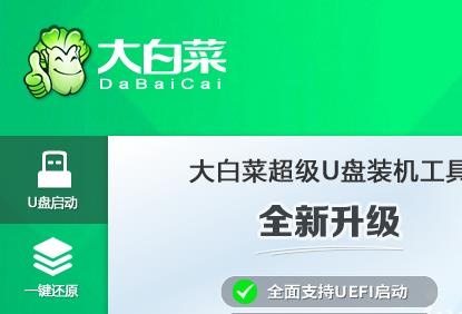 如何制作大白菜u盘启动盘? 如何制作大白菜u盘启动盘?