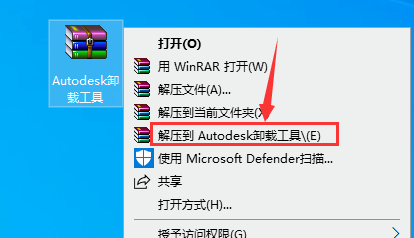 Autodesk卸载工具安装使用教程 Autodesk卸载工具安装使用教程