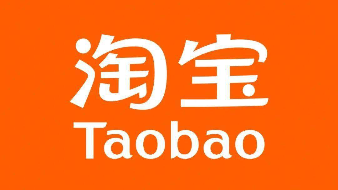 淘宝惊现“免单Bug”？用户收到神秘免单短信引发热议