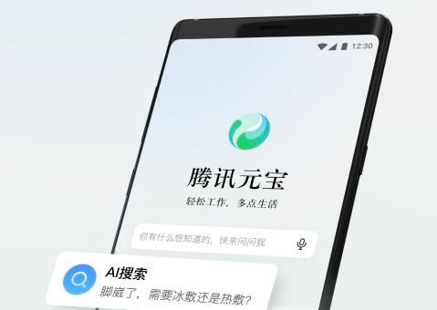 腾讯发布全新AI助手App“腾讯元宝”:集成AI搜索、AI写作等强大功能 腾讯发布全新AI助手App“腾讯元宝”:集成AI搜索、AI写作等强大功能