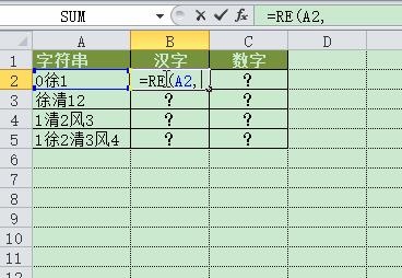 正则表达式在EXCEL中使用的详细步骤