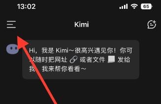 Kimi智能助手如何删除记录 删除Kimi智能助手历史会话的方法