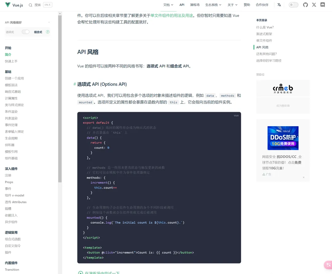 Vue开发者必备：2024生态工具组合推荐！