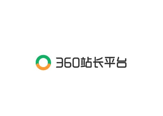 360站长平台抓取诊断提示请求出错的原因及解决方法