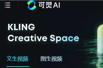 对标Sora!快手自研视频生成大模型可灵AI全面开放内测 对标Sora!快手自研视频生成大模型可灵AI全面开放内测