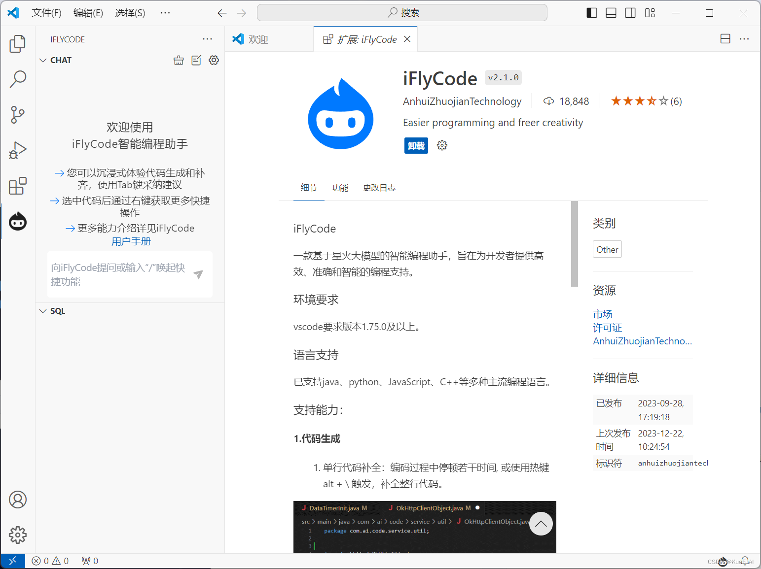 免费AI软件开发工具测评:iFlyCode VS CodeFlying 免费AI软件开发工具测评:iFlyCode VS CodeFlying