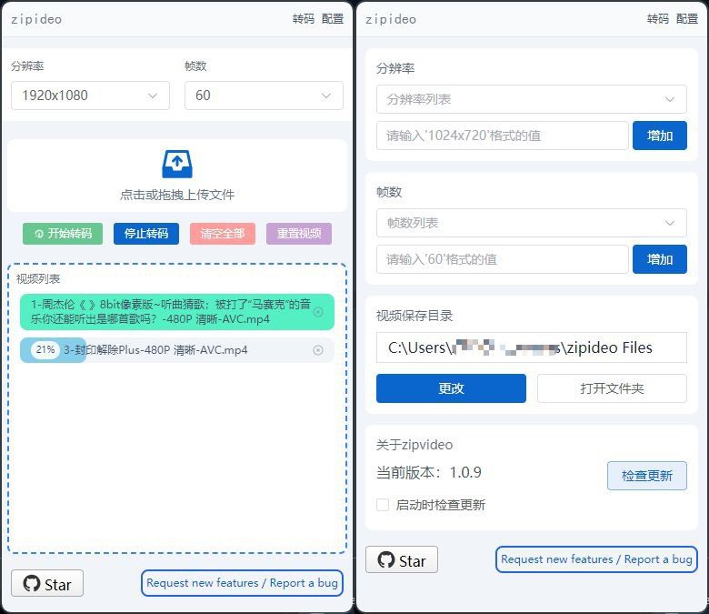 Zipideo:一款开源免费的电脑端视频压缩软件 Zipideo:一款开源免费的电脑端视频压缩软件