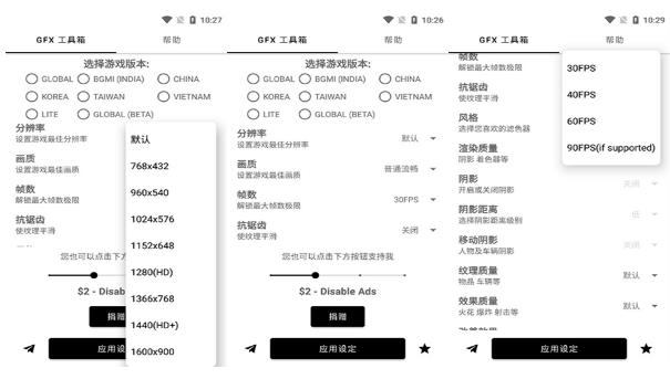 gfx工具箱是什么软件？有什么用？