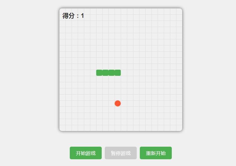 HTML+JS实现贪吃蛇小游戏的步骤及示例源码 HTML+JS实现贪吃蛇小游戏的步骤及示例源码