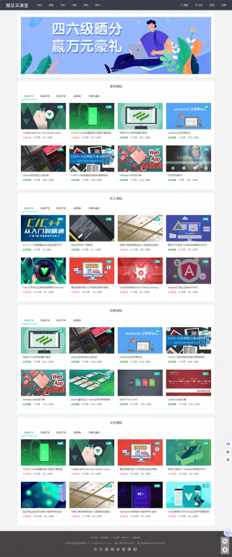 酷瓜云课堂(PHP开源免费在线教育系统源码) 酷瓜云课堂(PHP开源免费在线教育系统源码)