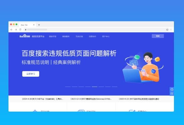 百度站长平台添加网站提示低质网站怎么办? 百度站长平台添加网站提示低质网站怎么办?