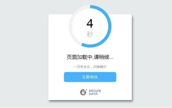 网站SEO优化之跳转页屏蔽搜索引擎收录的必要性和操作方法