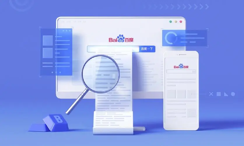 百度站长平台“品牌展现”功能有什么用？如何获取权限？
