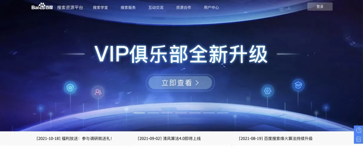 如何开通百度站长工具平台的站点子链功能？