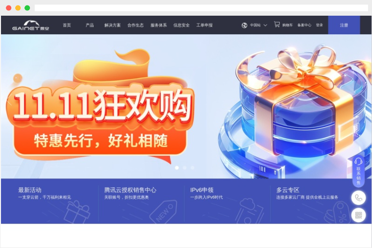 景安网络 景安网络