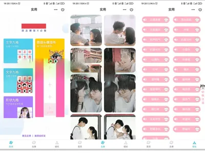 QQ微信头像制作工具箱微信小程序源码(前端)免费下载 QQ微信头像制作工具箱微信小程序源码(前端)免费下载