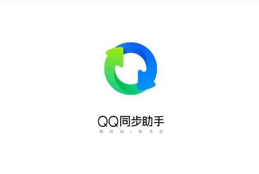 如何设置QQ同步助手为默认短信应用？