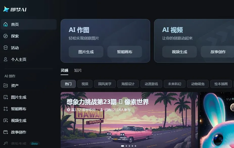 字节跳动推出PixelDance与Seaweed视频生成模型：可在即梦AI平台免费体验