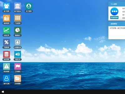 企孟CRM客户管理系统 v1.3.9 免费版源码下载