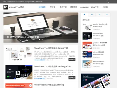 HTML5博客趣响应式静态个人博客网页模板源码下载 HTML5博客趣响应式静态个人博客网页模板源码下载