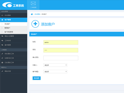 GD工单系统(PHP开源免费工单管理系统)源码下载