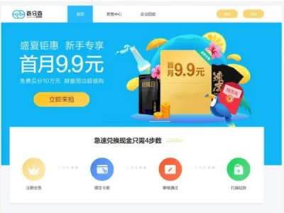 礼品卡回收平台网站源码(THINKPHP)免费下载 礼品卡回收平台网站源码(THINKPHP)免费下载