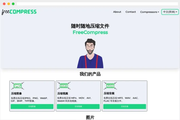FreeCompress