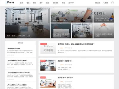 JPress下载_JPress(Java开发的开源CMS内容管理系统) v5.1.2 源码下载 JPress下载_JPress(Java开发的开源CMS内容管理系统) v5.1.2 源码下载