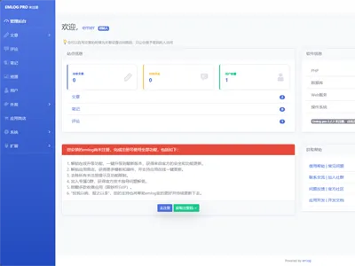 emlog下载_emlog(php开源博客建站系统) Pro 2.4.3 源码下载 emlog下载_emlog(php开源博客建站系统) Pro 2.4.3 源码下载