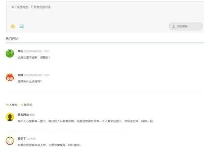 原生开源PHP评论系统源码免费下载 原生开源PHP评论系统源码免费下载