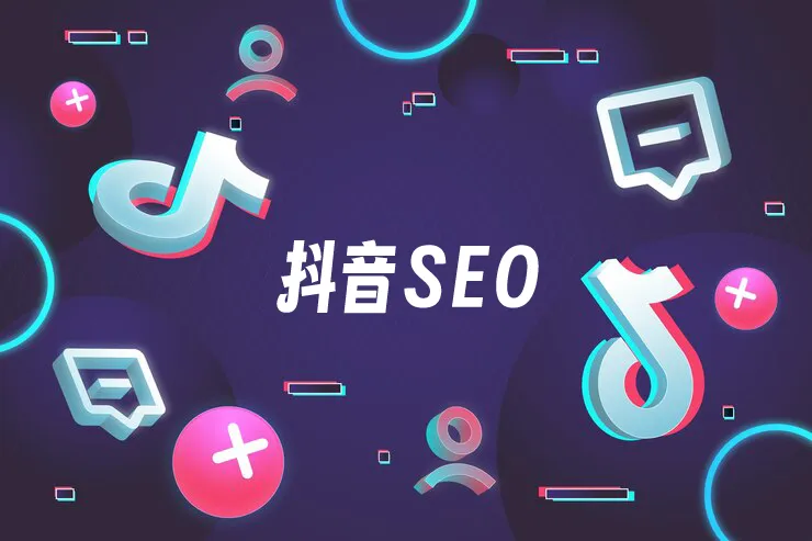 抖音SEO优化之视频描述的撰写技巧