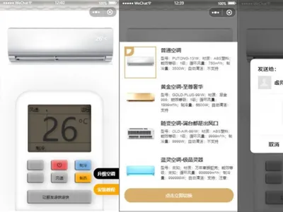 便携式虚拟空调微信小程序源码(支持空调型号切换)免费下载 便携式虚拟空调微信小程序源码(支持空调型号切换)免费下载