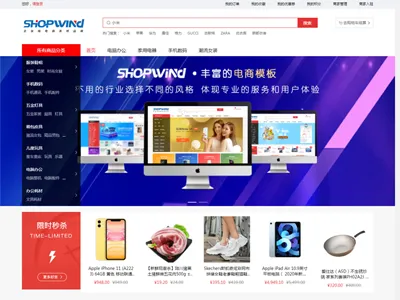 ShopWind(免费开源B2B2C商城系统) v4.8正式版源码下载 ShopWind(免费开源B2B2C商城系统) v4.8正式版源码下载