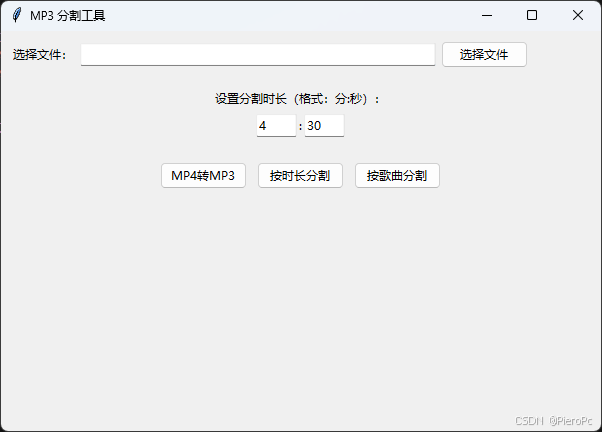 使用Python开发MP3音频分割工具的完整指南