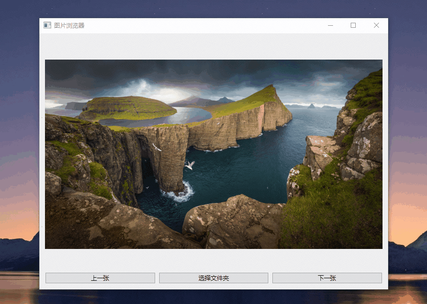 使用Python和PyQt6开发图片播放器(附示例代码)