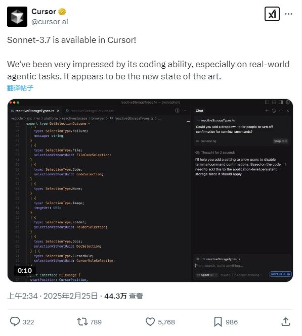 AI编程工具(Cursor)已集成Claude 3.7 Sonnet推理模型