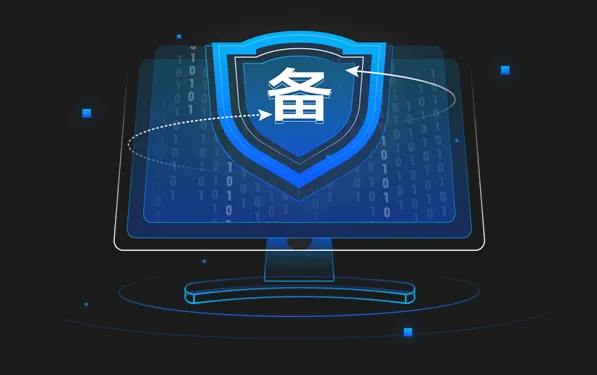 网站备案被驳回的7个坑:站长亲身经历的血泪教训 网站备案被驳回的7个坑:站长亲身经历的血泪教训