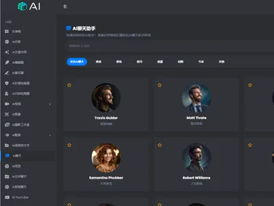 AI程序网站源码(多功能+多语言)免费下载