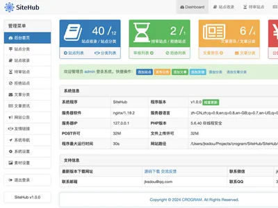 SiteHub(PHP开源网址导航系统源码)免费下载
