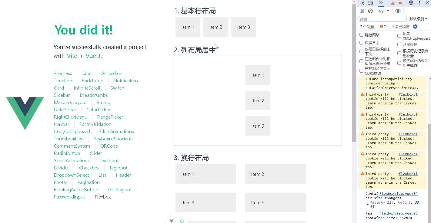DeepSeek+Vue：打造丝滑的弹性布局（Flexbox）