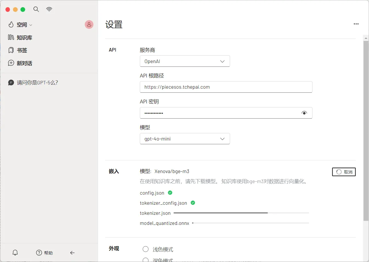 5ire(多功能跨平台智能AI助手)